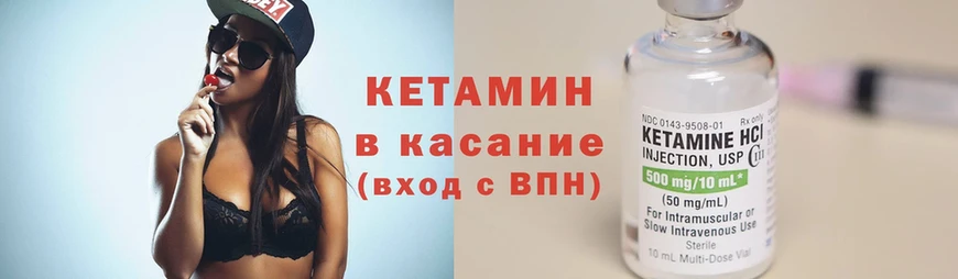 mega онион  Касимов  КЕТАМИН ketamine 